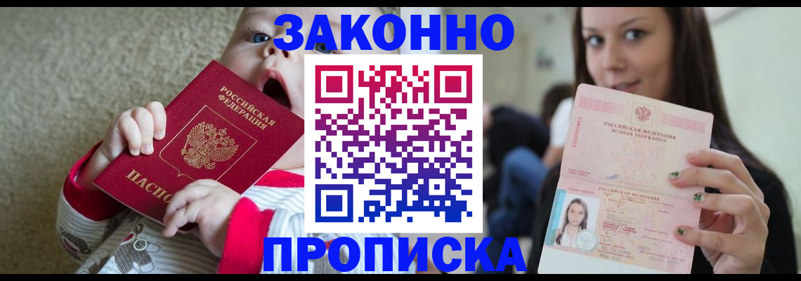 прописка для школы в Катав-Ивановске